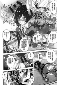 [Musenmai] Acme Catalog | 性高潮精美目錄 [Chinese]