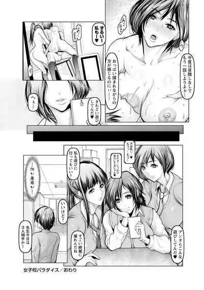 [Miki Ooro] Ade niku Naburi PARAdise [Digital]