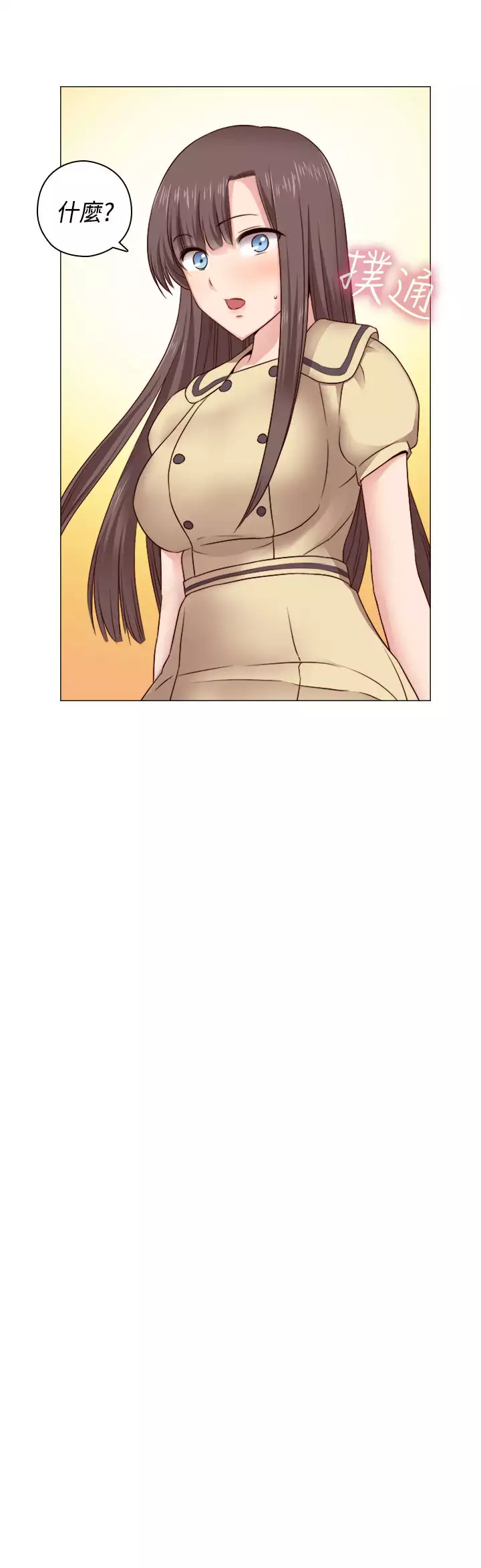 H-Campus H校园<第2季> Ch.47~56 中文