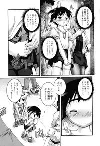 [Takase Yuu] Kago no Tori