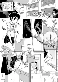 [Sora no Shiun] Onna no Ko wa Gaman Dekinai! 3