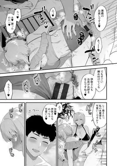 Inyoku Mansion 〜 Tantashion no Rinjin Season 2