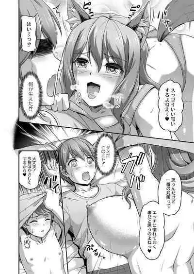 Youjokan no Nichijou - Daily Life at The Yojokan