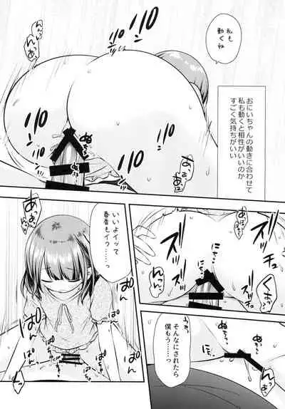 Mada Dekiru yo ne? Onii-chan