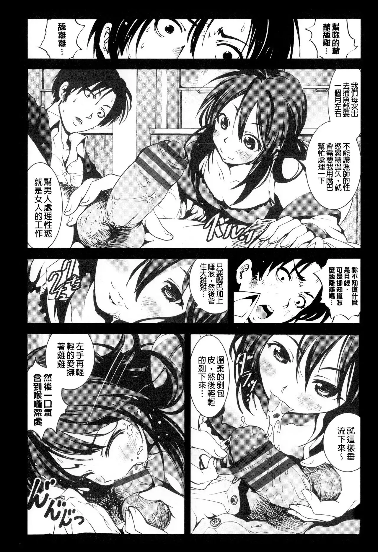 Inaka Shojo| 鄉下處女