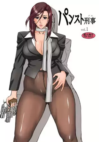 [G-Panda (Midoh Tsukasa)] Pansuto Deka Vol. 1 (City Hunter) [Digital]