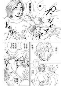 [Re-Fire (Tatsunami Youtoku)] Kayoi Zumama [Chinese] [Digital]