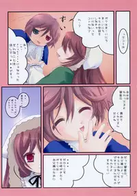 [Axis Technology (Hachimaki Kentaro)] Holy 2 (Rozen Maiden)