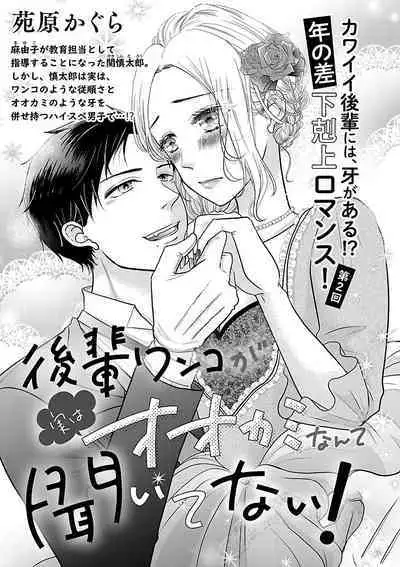 Renai LoveMax 2023-02