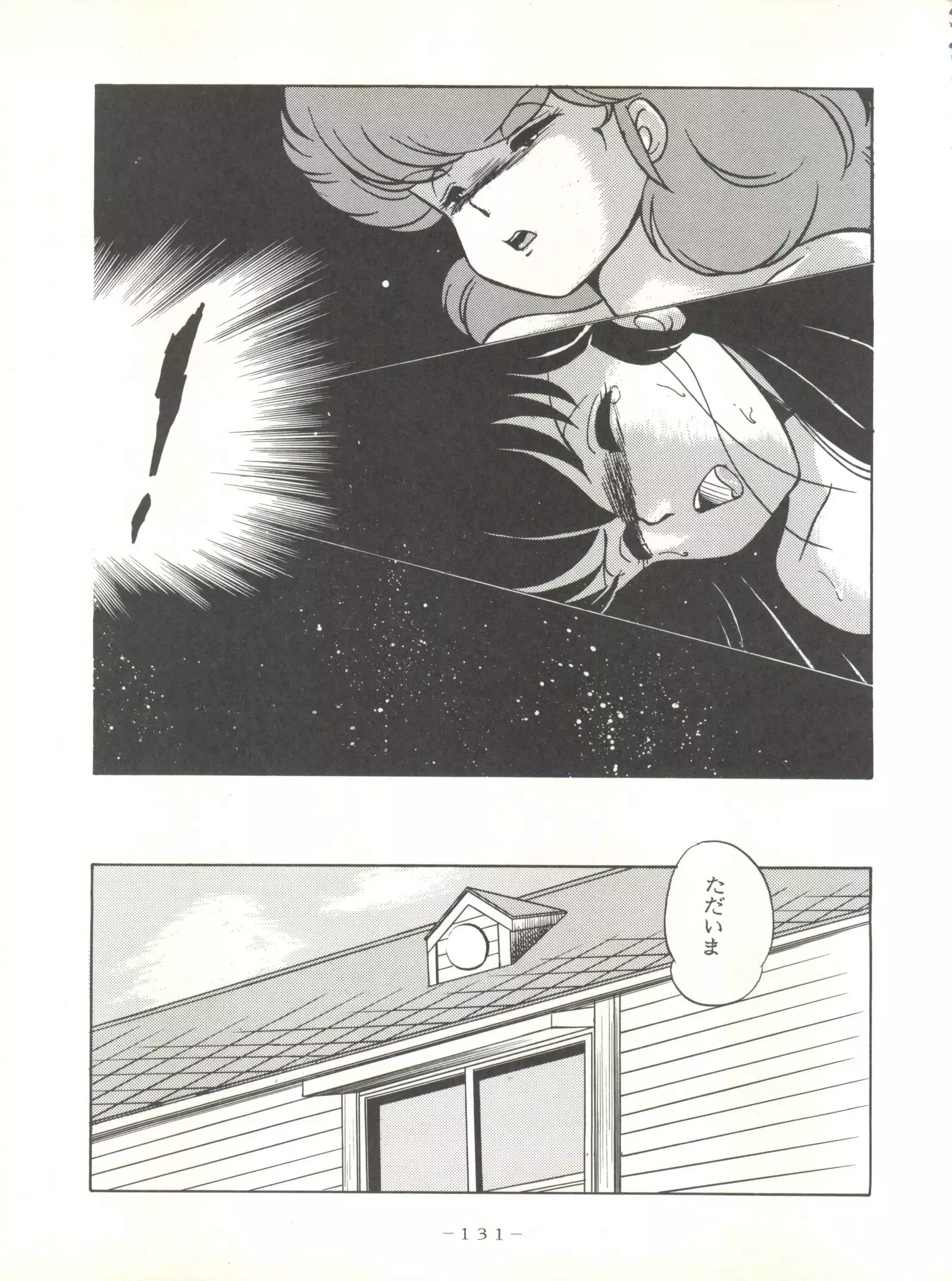 LITTL MREMAID SELLECT