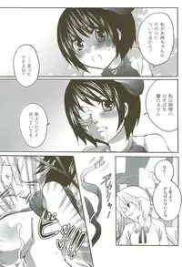 [Inochi Wazuka] Risou no Onnanoko