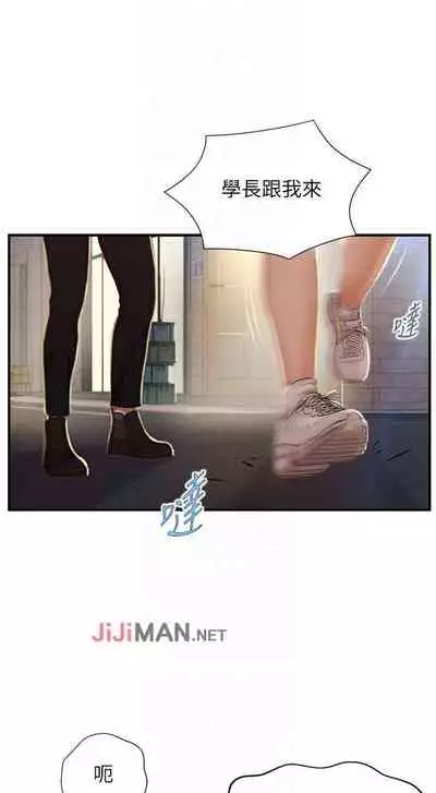 【周三连载】纯情的崩坏（作者：Aru&色色思想） 第1~31话