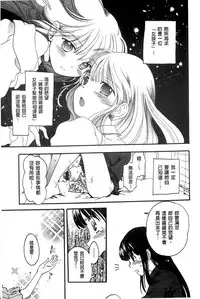 [Ogawa Hidari] Chichin Kurikuri [Chinese]