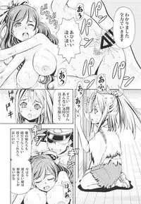 (C85) [Toraya (ITOYOKO)] Zuihou Nuidemairu (Kantai Collection -KanColle-)