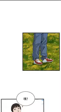 Take a Peek 偷窥 Ch.39~48 [Chinese]中文