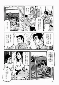 [Tomita Shigeru] Hitozuma Furin Zecchou