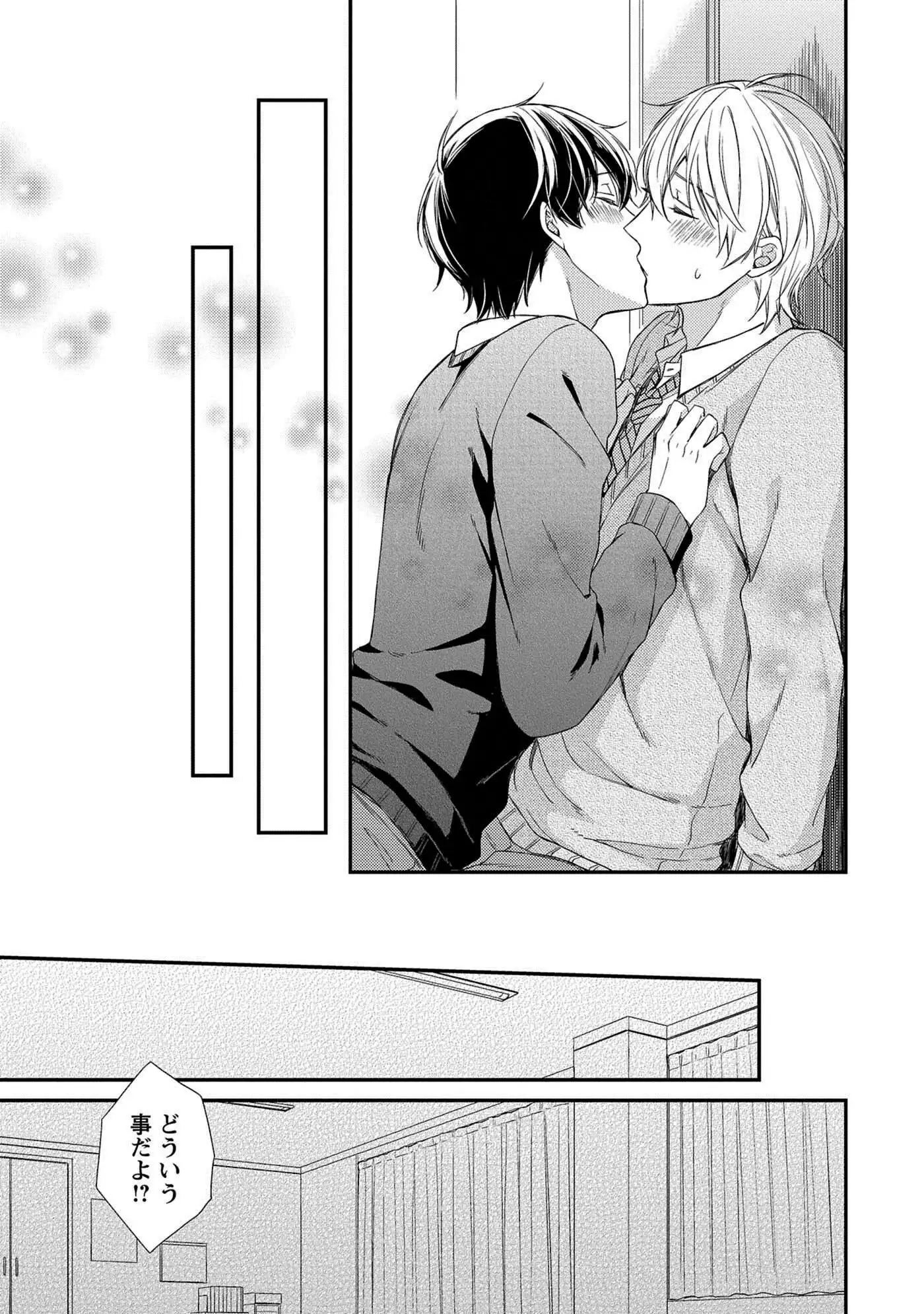 Nure Nezumi-tachi no Koi