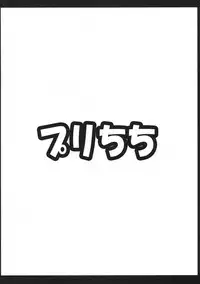 (SC39) [Merry-san no Hitsuji (Mikazuki Yuzuha)] Puri Chichi (La Pucelle)