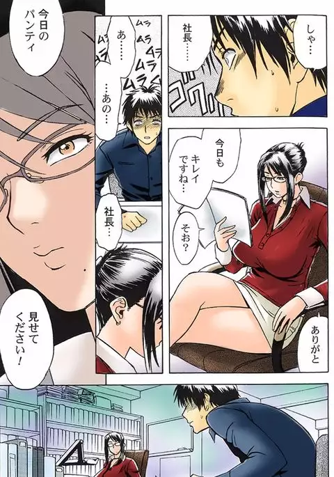 Aaan Mucchiri Kyonyuu Onee-san