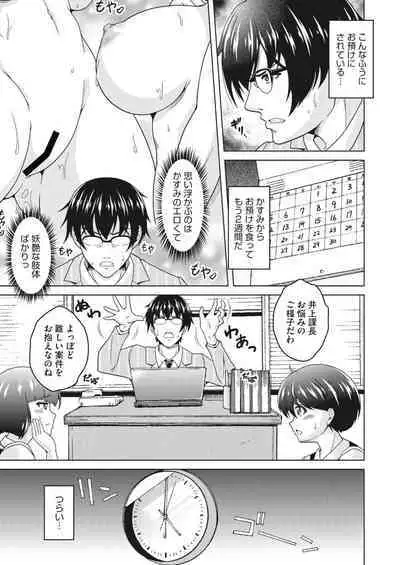 COMIC HOTMiLK Koime Vol. 41