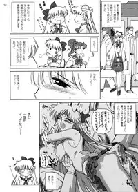 (C69) [BLACK DOG (Kuroinu Juu)] Super Fly (Bishoujo Senshi Sailor Moon)