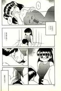 [Sanezaki Tsukiuo] Inran Futago Shimai