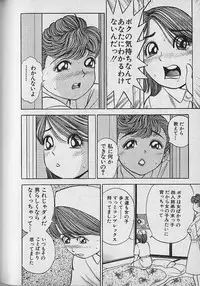 [Natsume Ryuunosuke] Gokuraku Nurse 3