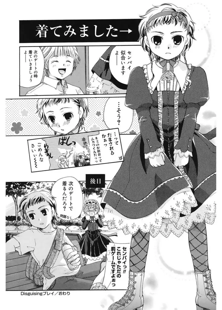 Koi no Namida to Ai no Mitsu