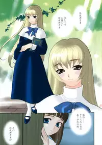 [Yukiyanagi] Iyarashii yume - Indecent Dream