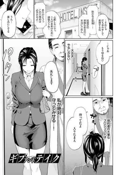 Gomen ne… Kyou wa, Kaerenai