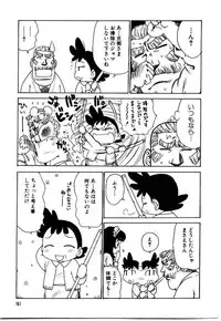 [Karma Tatsurou] Maid no Miyage