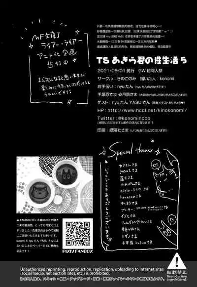 TS Akira-kun no Seiseikaatsu 5