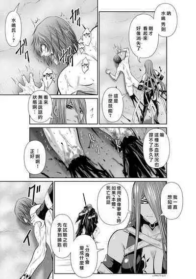 [Tetsu MOMOTA] Chijou Hyakkai R18 Ch66-70 [Chinese] 地上100層 [牛頭人酋長之魂漢化]