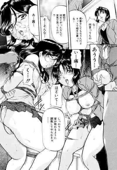 Kanjuku Sister - the sister of matured sweet