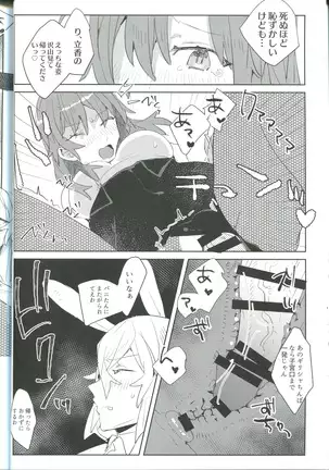 Pio Guda ♀ Koukaikkusu Hon