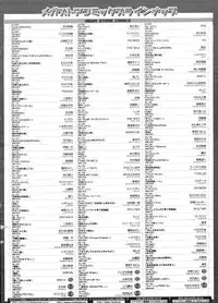 COMIC Megastore H 2009-01