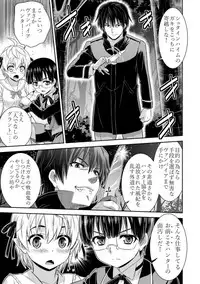 [TSF no F (Various)] TSF no F no Hon Sono 5 [Digital]