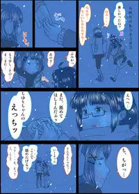 [Homura Hinase] Peanut Butter Lotion -After Days-