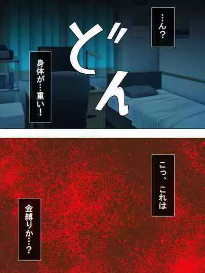 Bousou Sexaroid ga Nazeka Ore no Imouto ni!? <Soushuuhen>