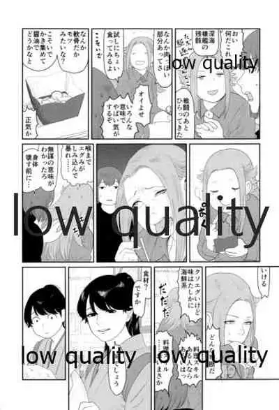 Tamani wa Futari de Shippori Nomu kai 2