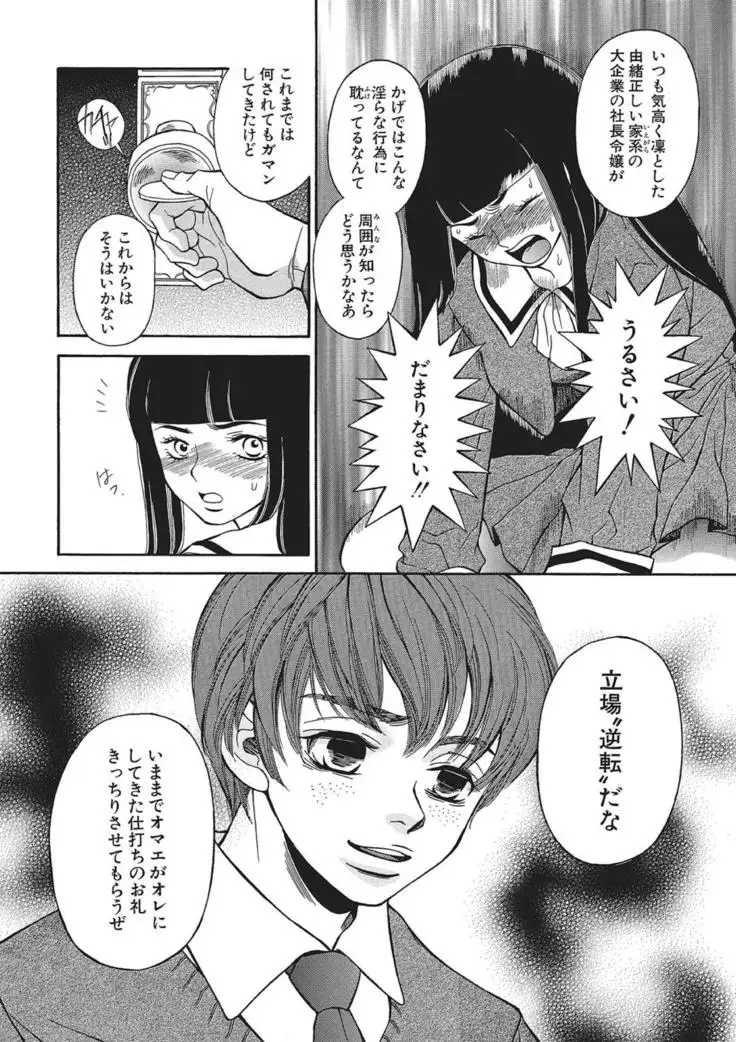 WEB Han Comic Geki Yaba! Vol.83