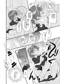 [88scones (Sakaki Tsui)] Sensei wa Santa ni Narenai [Digital]