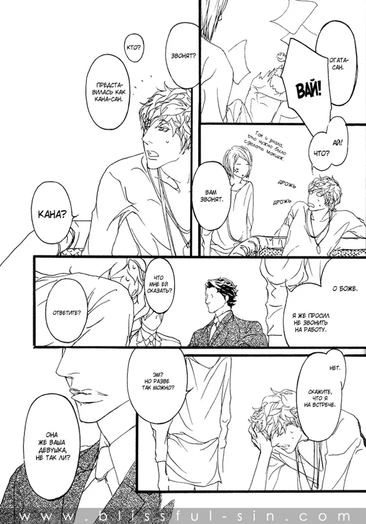 Akuma ni Kiss - ch. 0-5