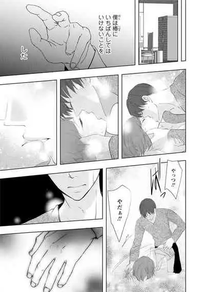 Seihuku Play Sachio Edition