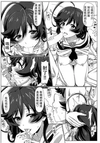 (C92) [Kaminari-neko (Eitarou)] Ankou After Days (Girls und Panzer) [Chinese] [小花花同盟戰線x脸肿汉化]