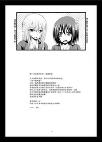 [valssu (Charu)] Mizushima-san wa Roshutsushou [Chinese] [尼尔个人汉化] [Digital]