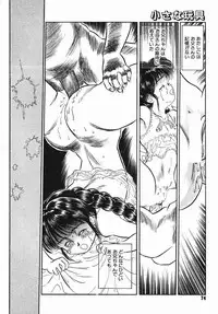 [Kamayan] Chiisana Ikimono