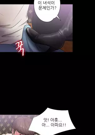 The Secret of Clam Island Ch.0-27