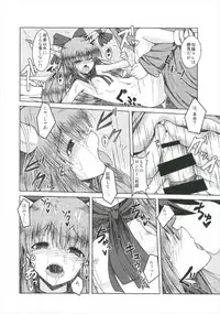 (Shuuki Reitaisai 2) [Daiginjou Masshigura (Doburocky)] Suika Soushuuhen (Touhou Project)