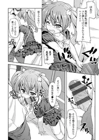 COMIC Europa Vol. 3 [Digital]